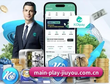 九游娱乐 APP 深度功能